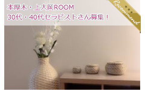 オトナクチュール本厚木ROOM 求人画像
