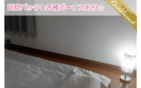 アロマスパ BABA 求人画像