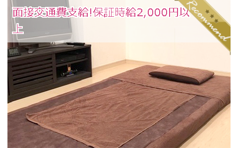 chibasir~チバジール 市川店 求人画像