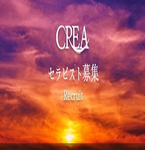 CREA クレア 求人画像