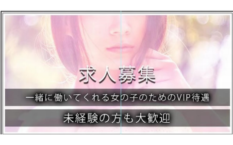 cure heart(きゅあはーと) 求人画像