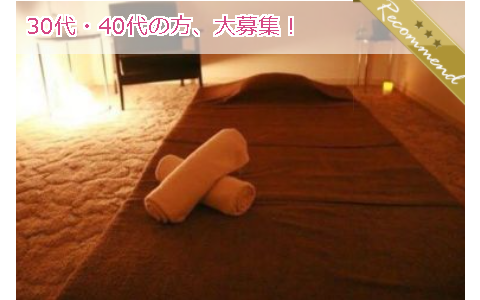 眠れる森のミセス 恵比寿ルーム 求人画像