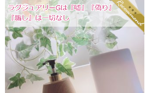 赤羽ラグジュアリー 求人画像