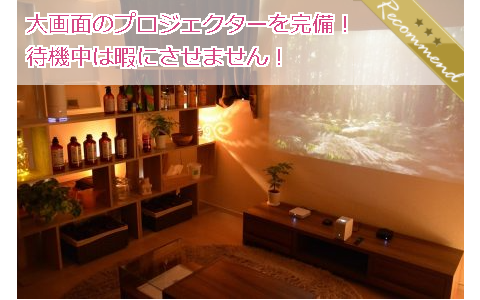 至高の慶び 求人画像