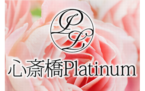 心斎橋Platinum 求人画像