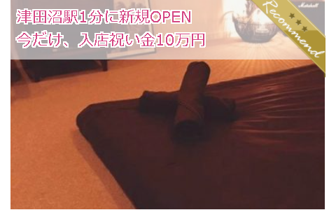 coffret a bijoux (コフレタビジュー) 求人画像