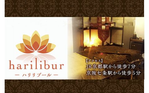 harilibur(ハリリブール) 求人画像