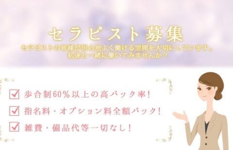 MINTIA(ミンティア) 求人画像
