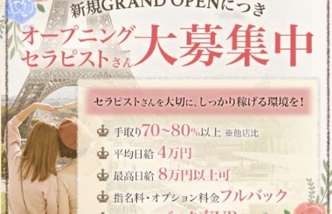 パリ・コレ女子 求人画像