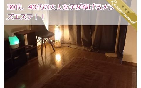 リラクゼーション椿 求人画像
