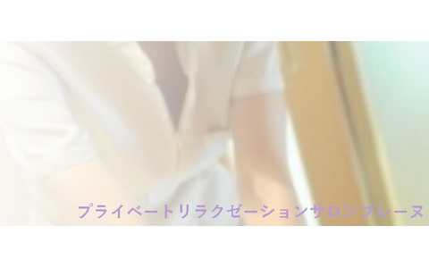 サロンプレーヌ 求人画像