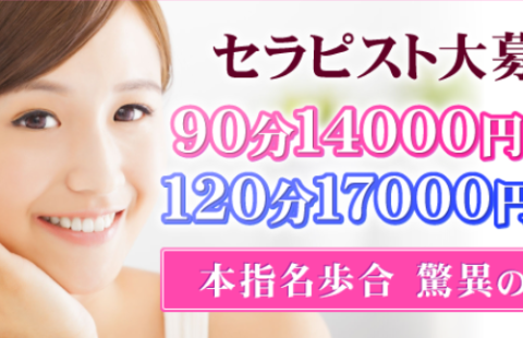 AROMA TIAMO 新宿ROOM 求人画像