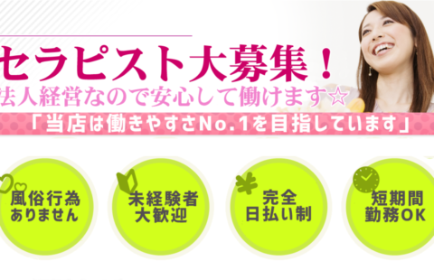 らんぷ 新川崎店 求人画像