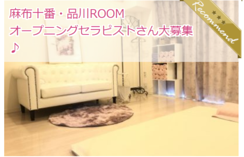 aromaARIA ~アリア~ 求人画像