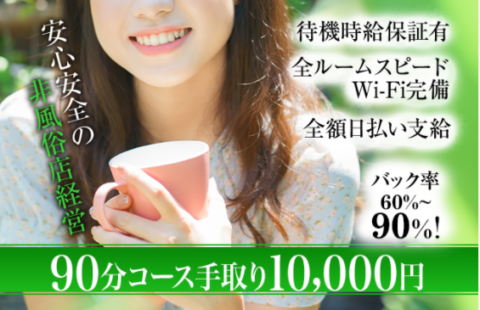 FROGSPA(フロッグスパ) 求人画像