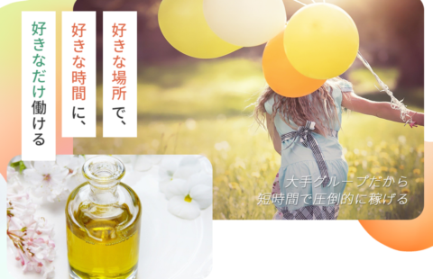 Luxury Salon Earth練馬店 求人画像