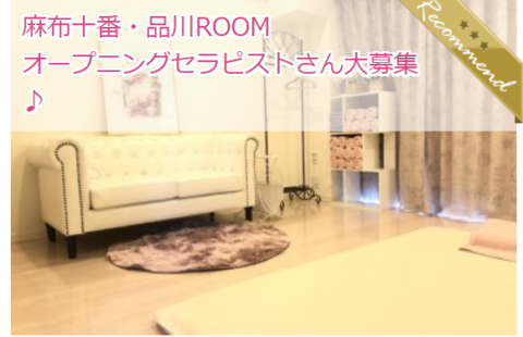 aromaARIA ~アリア~ 求人画像
