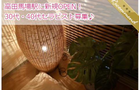 30+(サーティプラス) 求人画像