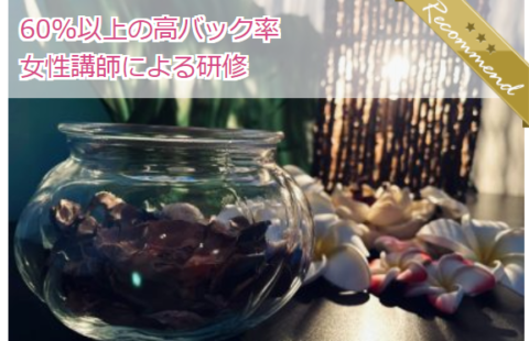 BALIAN SPA バリアンスパ 求人画像
