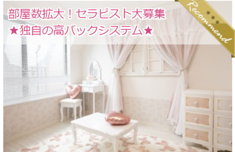 メンズエステ コスっ! 求人画像