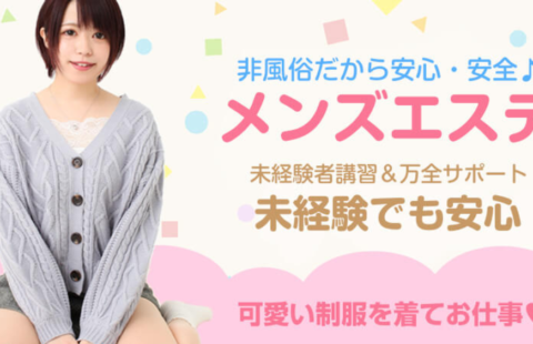 ももいろスパ 求人画像