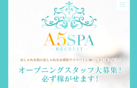 A5 SPA 求人画像