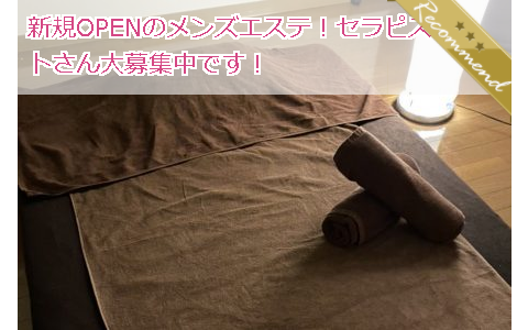 Hi SPA新横浜 求人画像