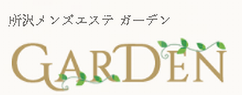 メンズエステ 所沢GARDEN 求人画像