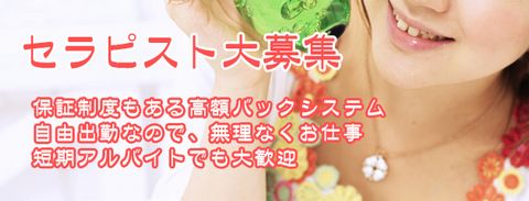 BaLiBaLi バリバリ 求人画像