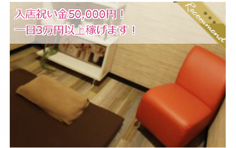 Aroma Royal ~アロマロイヤル~ 求人画像