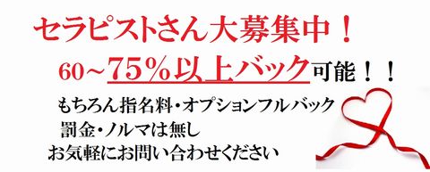 赤羽快復空間ベホマ 求人画像