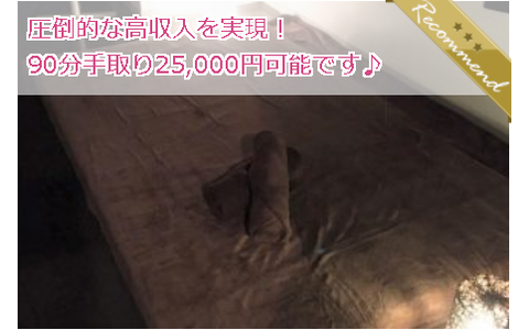 Aroma Diamond (アロマダイヤモンド) 求人画像