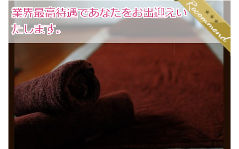 パラディーソ プレミアム 池袋 求人画像