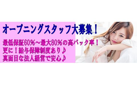 AROMA GIFT~アロマギフト 求人画像