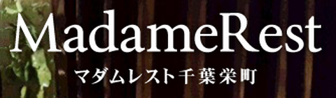MadameRest 千葉栄町 求人画像