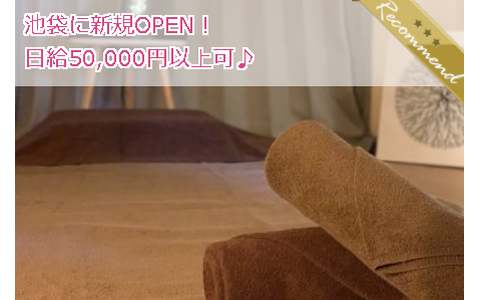 セレクトスパ 求人画像