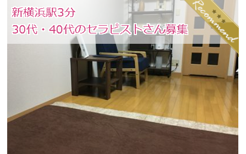 Natura -ナチュラ- 新横浜店 求人画像