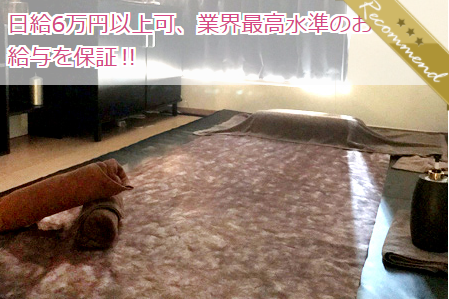 アロマフランドール Aroma Flandore 求人画像
