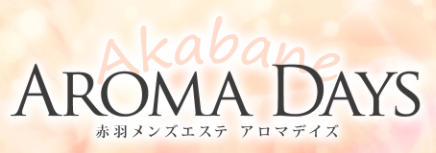 赤羽アロマデイズ 求人画像