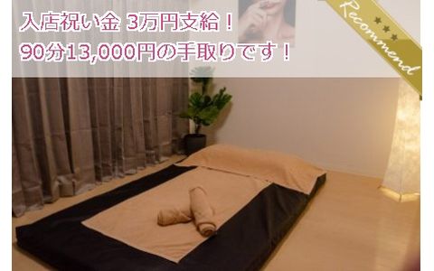 A5 SPA 求人画像