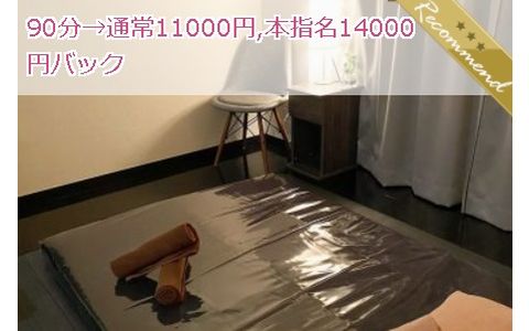 AROMA AMOUR アロマアムール 銀座ルーム 求人画像