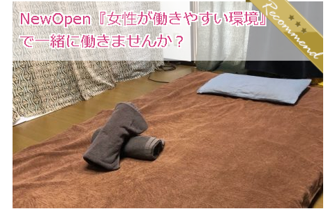 Aroma RenRen(アロマレンレン) 求人画像
