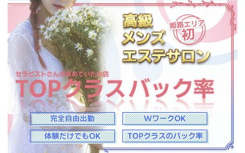 AromaNINE9 求人画像