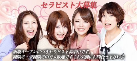 AromaRapyu(アロマラピュ) 求人画像