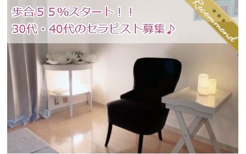 Comfort SPA ~コンフォートスパ~ 求人画像