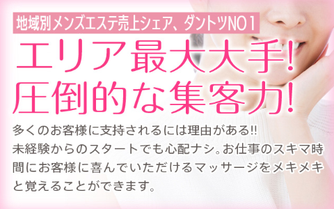 ゆりかご浜松店 求人画像