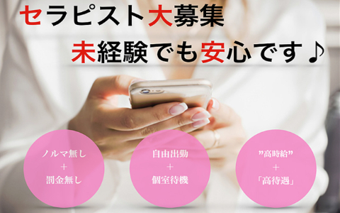 EVE(イヴ) 求人画像