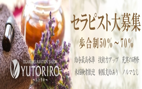 YUTORIRO(ユトリロ) 求人画像