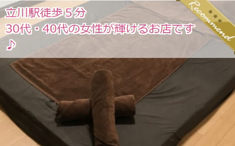 らんぷ 立川店 求人画像
