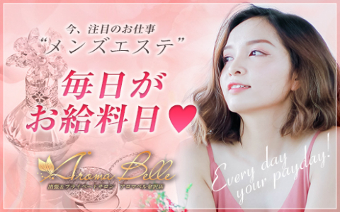 アロマベル福井店 求人画像